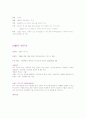 [경영학원론]CEO(국내,해외) 9페이지