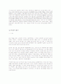 [경영학원론]CEO(국내,해외) 24페이지