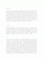 [경영학원론]CEO(국내,해외) 26페이지