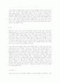 [경영학원론]CEO(국내,해외) 27페이지