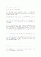 [경영학원론]CEO(국내,해외) 34페이지
