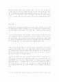 [경영학원론]CEO(국내,해외) 36페이지
