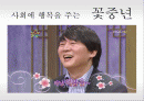[경영학원론]CEO 2페이지