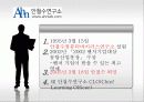 [경영학원론]CEO 4페이지