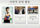 [경영학원론]CEO 8페이지