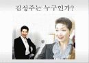[경영학원론]CEO 11페이지