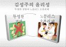 [경영학원론]CEO 16페이지