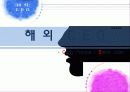 [경영학원론]CEO 18페이지
