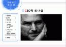 [경영학원론]CEO 32페이지