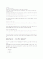 [제주대학교]제주해녀와 에코페미니즘 44페이지