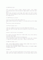 [조선대학교]경영의 이해-경제용어 27페이지
