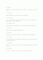 [조선대학교]경영의 이해-경제용어 32페이지