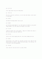 [조선대학교]경영의 이해-경제용어 45페이지