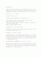[조선대학교]경영의 이해-경제용어 91페이지