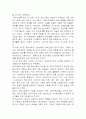 [조선대학교]매스컴과 정보사회 (뉴미디어를 어떻게 수용해야 하나?, 정보사회를 어떻게 볼 것인가?) 6페이지