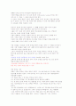 [조선대학교]성공하는 대학생들을 위한 리더십-완결 33페이지