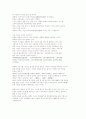 [조선대학교]성공하는 대학생들을 위한 리더십-완결 60페이지