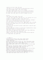 [조선대학교]성공하는 대학생들을 위한 리더십-완결 70페이지