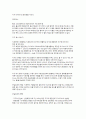 [조선대학교]우주로의 초대 1페이지
