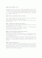 [조선대학교]중국민속 이해 최종본 2페이지