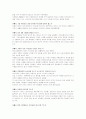 [조선대학교]중국민속 이해 최종본 5페이지