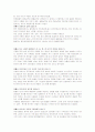 [조선대학교]중국민속 이해 최종본 7페이지