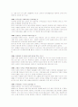 [조선대학교]중국민속 이해 최종본 8페이지