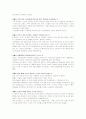 [조선대학교]중국민속 이해 최종본 9페이지