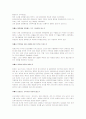 [조선대학교]중국민속 이해 최종본 20페이지