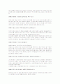 [조선대학교]중국민속 이해 최종본 21페이지