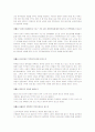 [조선대학교]중국민속 이해 최종본 23페이지
