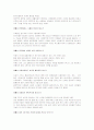 [조선대학교]중국민속 이해 최종본 24페이지