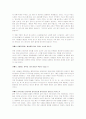 [조선대학교]중국민속 이해 최종본 25페이지