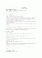 [조선대학교]현대사회와 범죄 37페이지