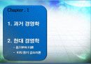[조직행동론]동기부여 3페이지