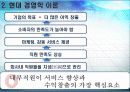 [조직행동론]동기부여 8페이지