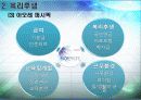 [조직행동론]동기부여 16페이지