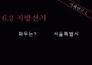 [조직행동론]리더십 5페이지