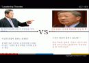 [조직행동론]리더십 14페이지