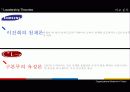 [조직행동론]리더십 20페이지