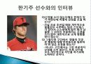 [조직행동론]정서와 태도 11페이지