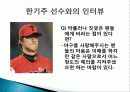 [조직행동론]정서와 태도 12페이지