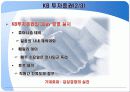 [조직행동론]정서와태도  14페이지