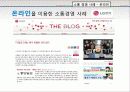 [조직행동론]커뮤니케이션 15페이지