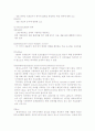 통신프로토콜과  osi참조모델 5페이지