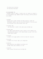 통신프로토콜과  osi참조모델 12페이지