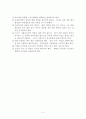유아의 바람직한 컴퓨터 사용방법과 인터넷 안전 지도 2페이지
