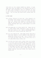 소아(유아)비만의 발생원인과 문제점 및 소아 비만 관리 및 예방법 2페이지