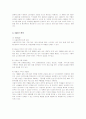 댕기머리 샴푸의 마케팅 분석 6페이지