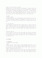 댕기머리 샴푸의 마케팅 분석 9페이지